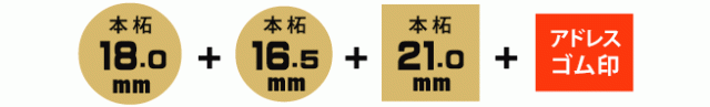 会社用印鑑セット 薩摩本柘