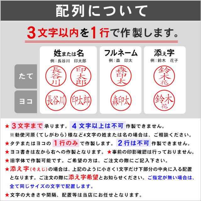 ブラザー浸透ネーム印