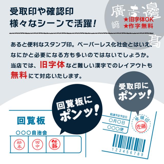 ブラザー浸透ネーム印