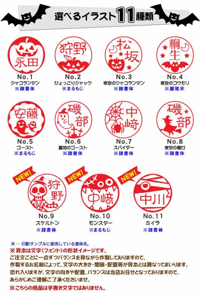 在庫限り 銀行印 認印 イラスト入りハロウィン印 黒水牛 16 5mm 京職人手仕上げ印鑑 超美品 Www Iacymperu Org