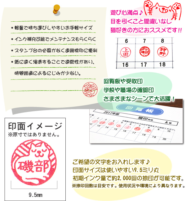 猫はんこ ブラザー浸透ネーム印