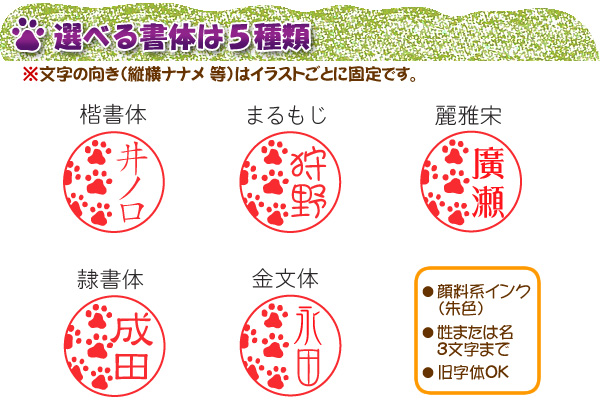 猫はんこ ブラザー浸透ネーム印