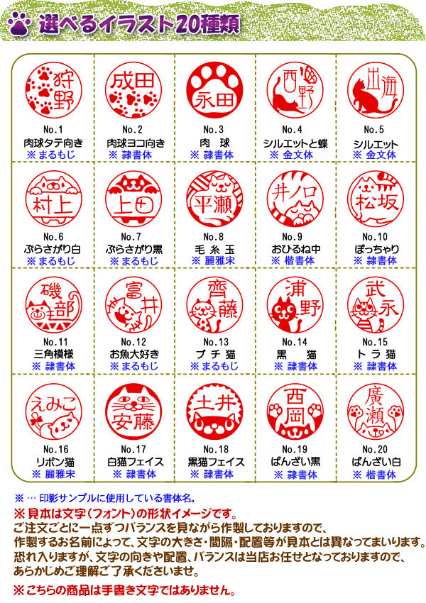 猫はんこ ブラザー浸透ネーム印