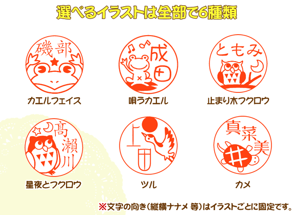 福丸はんこ ブラザー浸透ネーム印