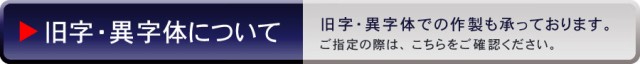 好評国産 印鑑 京職人手書き手仕上げ印鑑 -の通販はau PAY マーケット - 京都の手彫り仕上印鑑 西野工房|商品ロットナンバー:325787886 はんこ 薩摩本柘印鑑2本セット 13.5ミリ+13.5ミリ 実印 銀行印 - 新作得価
