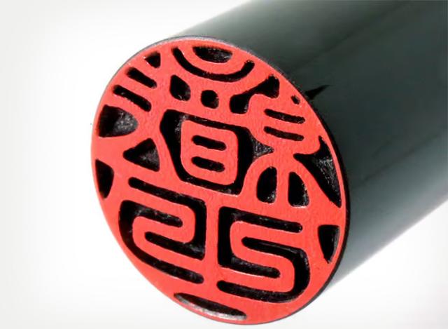 個人用印鑑 黒水牛