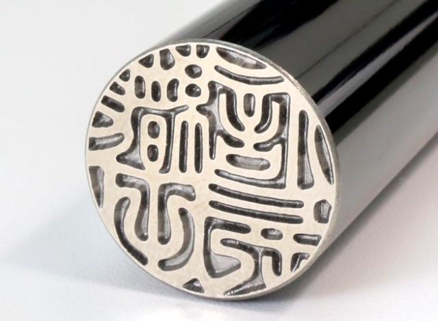 個人用印鑑 鏡面ブラックチタン