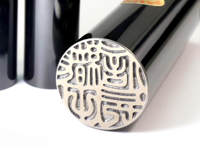 個人用印鑑 鏡面ブラックチタン