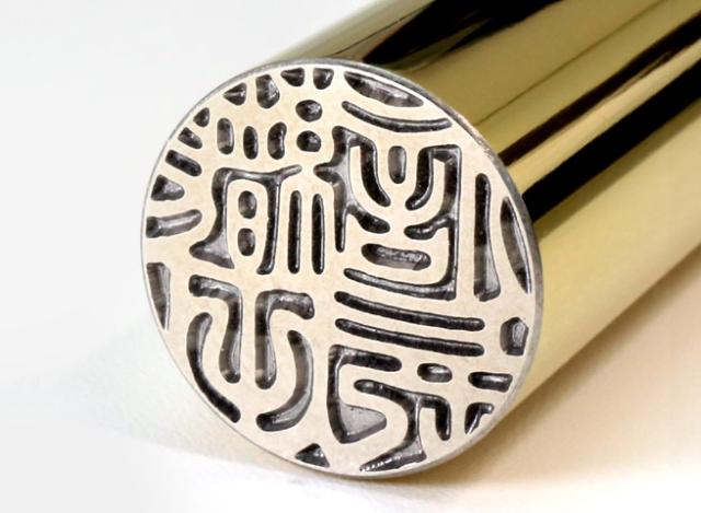 個人用印鑑 鏡面ゴールドチタン