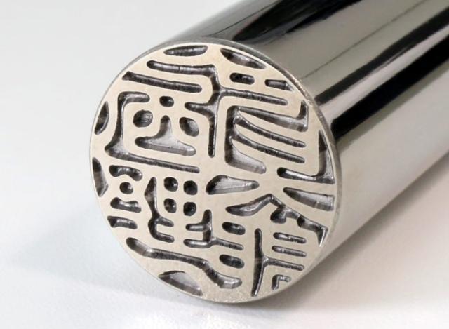 個人用印鑑 鏡面シルバーチタン