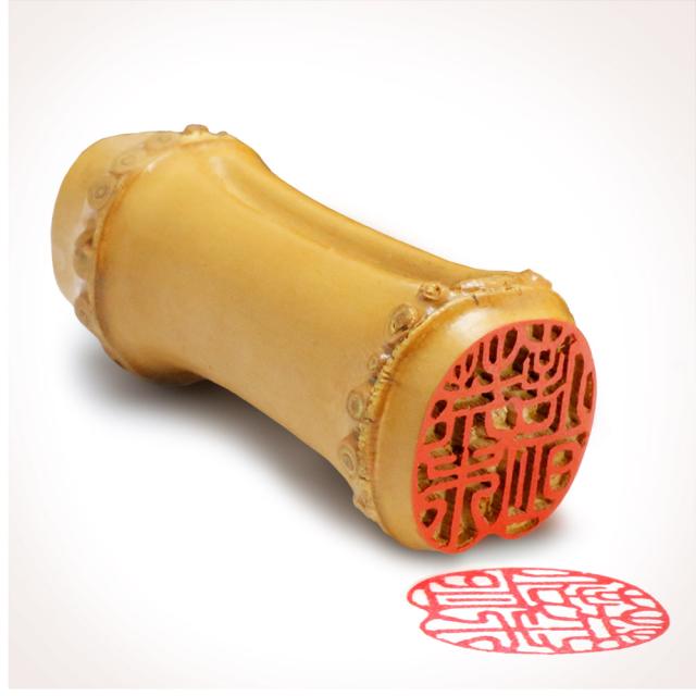 個人用印鑑 朱竹