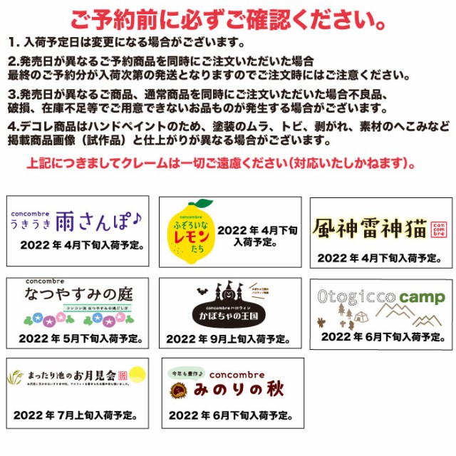 デコレ コンコンブル いとごとチョコのバレンタイン いちごチョコフォンデュ ( Decole concombre 新作 2020年12月入荷 かわいい  可愛いねの通販はau PAY マーケット - かわいい雑貨通販ジャングルジム