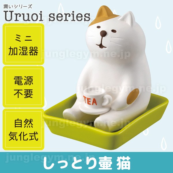 安売り 気化式 加湿器 猫 sushitai.com.mx