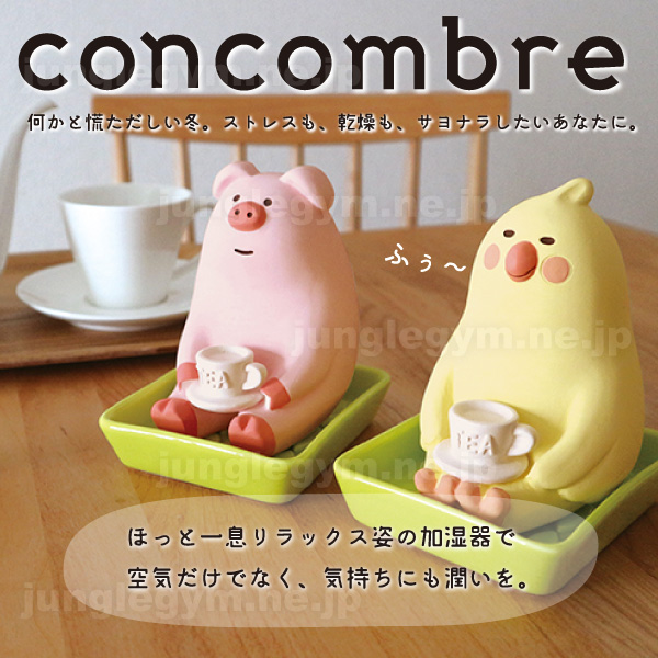 デコレ コンコンブル しっとり壺 リラックス 猫 Decole Concombre 自然気化式 気化式 ミニ加湿器 電源不要 電池不要 ぶた 雑貨 グッズ の通販はau Wowma ワウマ かわいい雑貨通販ジャングルジム 商品ロットナンバー 390167880