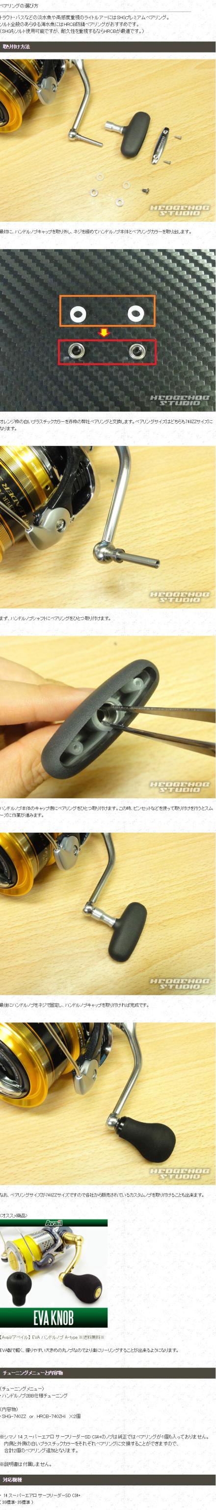 14 スーパーエアロ サーフリーダーsd Ci4 用 ハンドルノブベアリング 2bb の通販はau Pay マーケット Hedgehog Studio 商品ロットナンバー