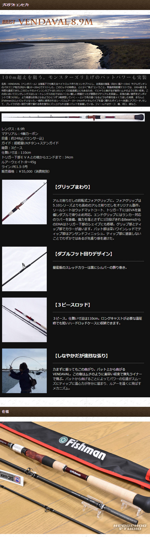 ★再入荷★[Fishman/フィッシュマン] BRIST VENDAVAL 8.9M