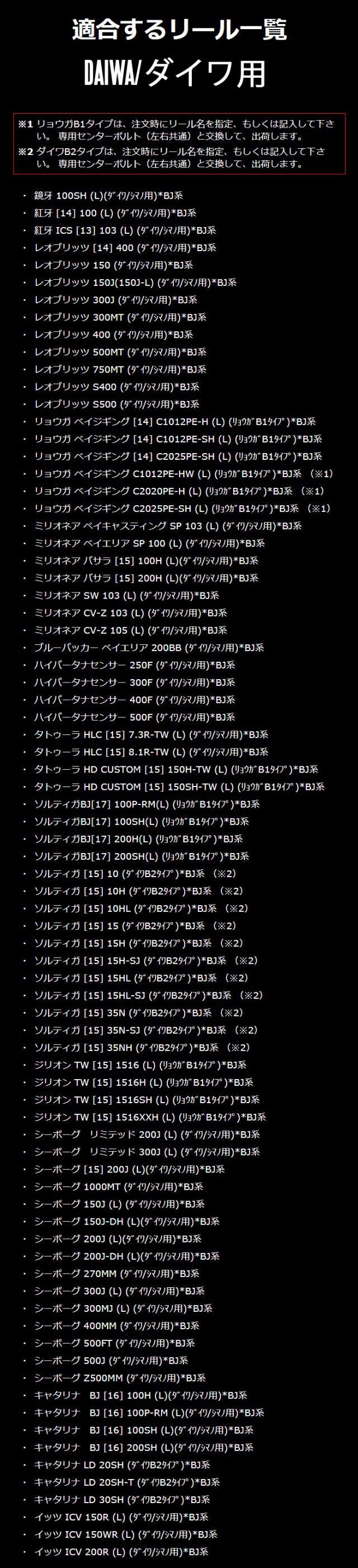 リブレ/LIVRE】 BJ 92-100 （ジギングハンドル 92-100）※コメント欄に