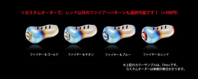 リブレ/LIVRE】 f（フォルテ） チタニウムハンドルノブ 【イージー