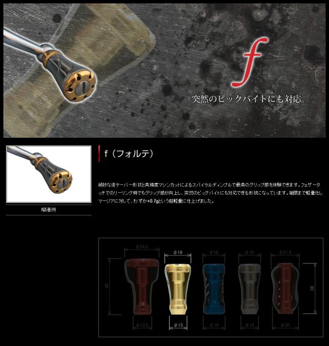 【リブレ/LIVRE】 f（フォルテ） チタニウムハンドルノブ 【イージーカスタム特注品】 リブレ/LIVRE】 f（フォルテ） チタニウムハンドルノブ 【イージー