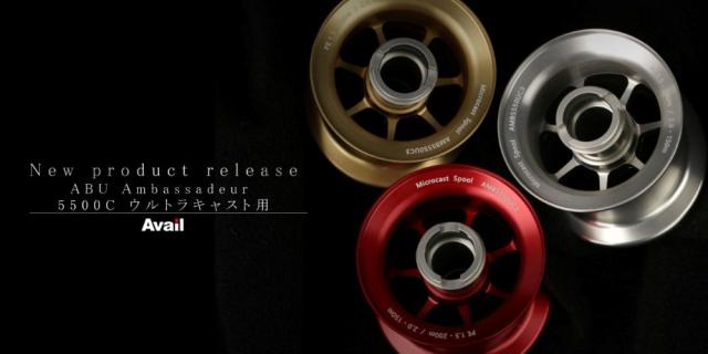 Avail Ambassadeur 5500C スプールAMB5550UC3/* Amazon | 【Avail/アベイル】 ABU Ambassadeur 5500Cシリーズ