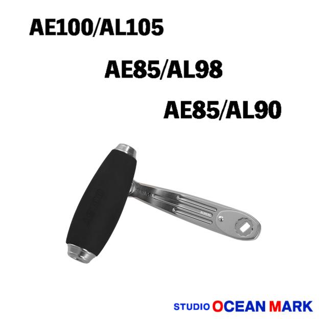 ☆特価品10％OFF【スタジオオーシャンマーク】カスタムハンドル [AE85