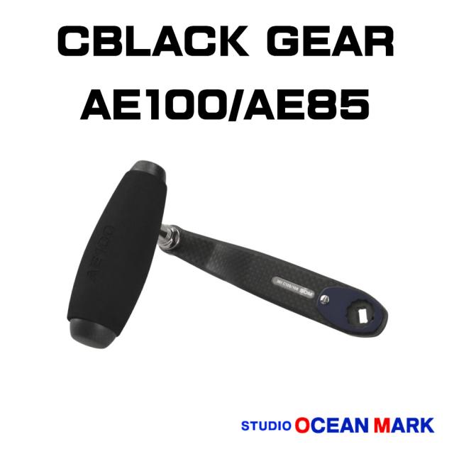 フィッシング オーシャンマーク AE100/AL105 ダークシルバー