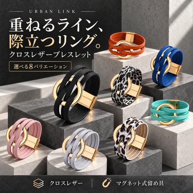 ブレスレット レディース