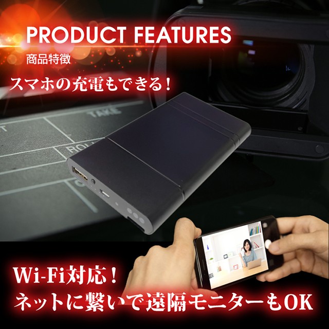 スマホで遠隔監視可 小型カメラ スパイカメラ モバイル