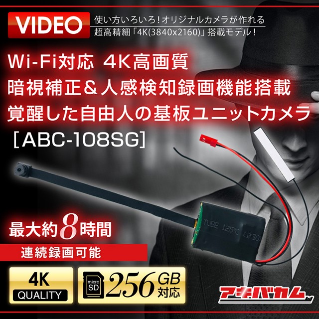 暗所OK✨長時間録画10時間 Wi-Fi対応基板ユニット型