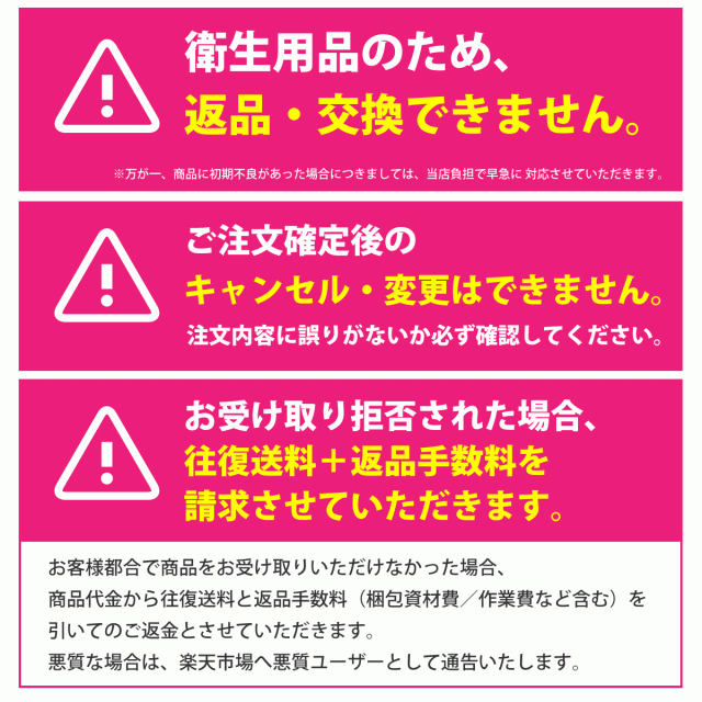 キャンセル不可