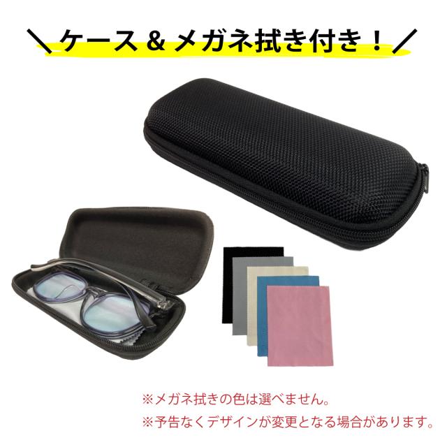 メガネケース