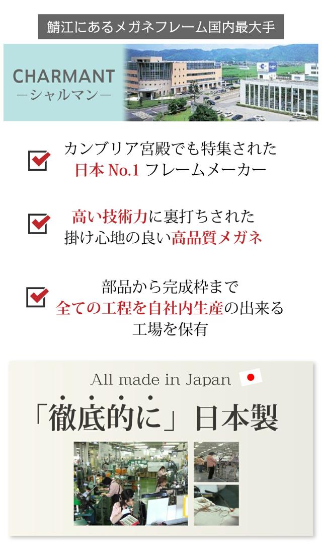 シャルマン説明