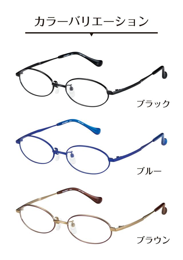 セミオーダー 老眼鏡 AQUALIBERTY アクアリバティ 日本製 AQ22521