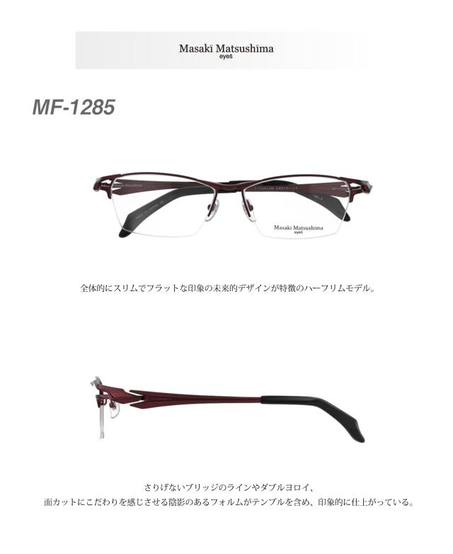 マサキマツシマ 日本製 メガネフレーム MF-1285-3 度付き可 鯖江 楽天市場】レンズつき マサキマツシマ メガネ MF-1285 3 レッド