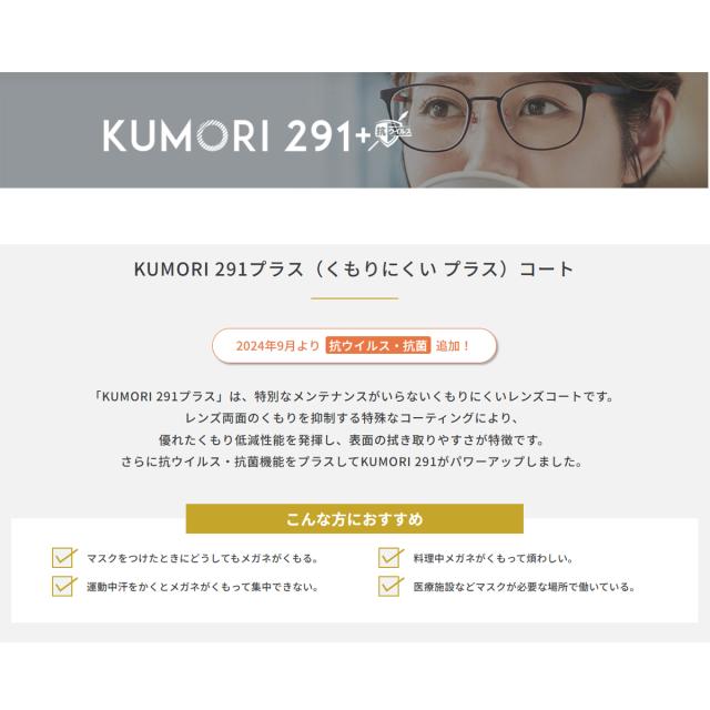 くもり291プラス