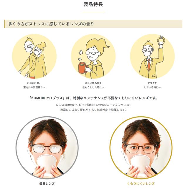 くもり291プラス