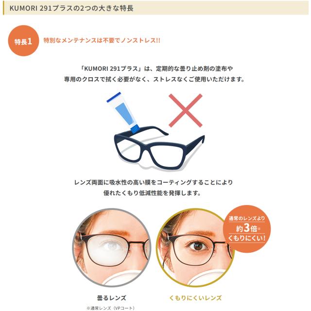 くもり291プラス