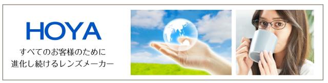 HOYA