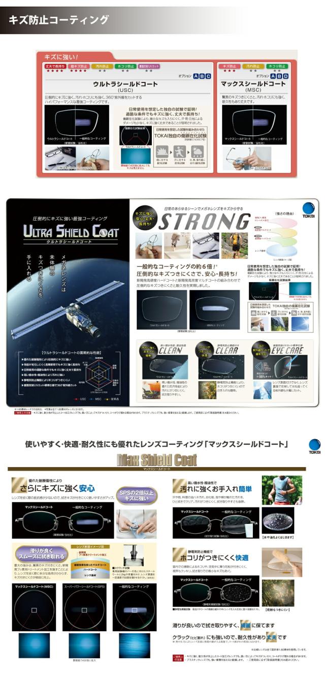 キズ防止コーティング