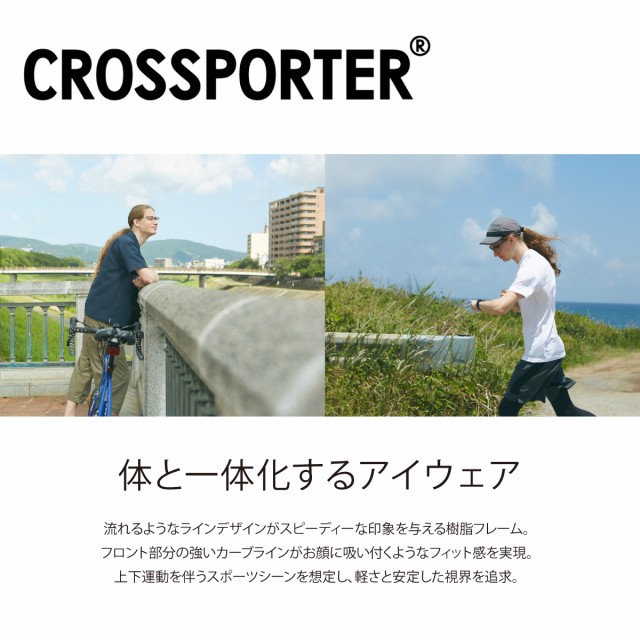 CROSSPORTER クロスポーター メガネ フレーム CP008-8-57