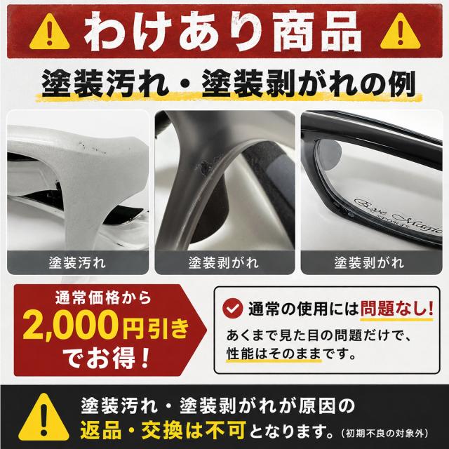 わけあり