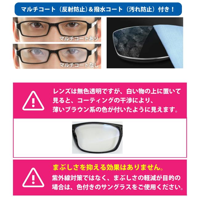 クリアサングラス