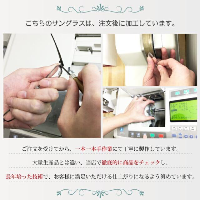 サングラスについて