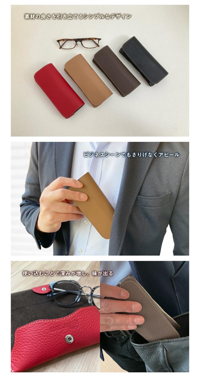 神戸牛レザーメガネケース