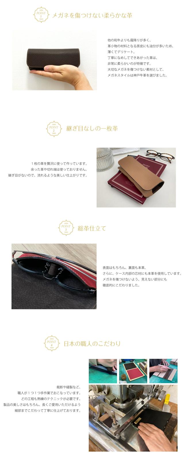 神戸牛レザーメガネケース