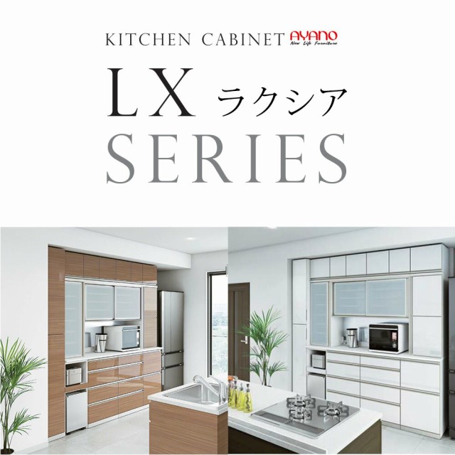 通販国産 綾野製作所 奥行50cmタイプの通販はau PAY マーケット - make space|商品ロットナンバー:323940092 LX ラクシア シームレス天板 (セラミック天板) 品質保証新品
