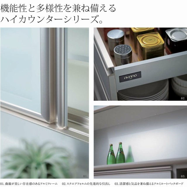 通販国産 綾野製作所 奥行50cmタイプの通販はau PAY マーケット - make space|商品ロットナンバー:323940092 LX ラクシア シームレス天板 (セラミック天板) 品質保証新品