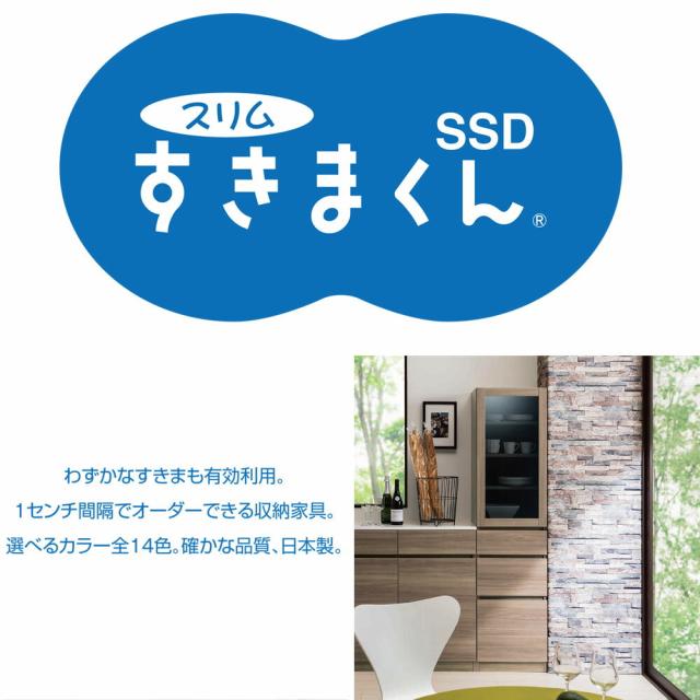 得価豊富な フジイ 上置きタイプ 幅15-30×奥行42×高さ30-40の通販はau PAY マーケット - make space|商品ロットナンバー:323946219 すきまくんスリム 収納家具 幅 高さ セミオーダー 得価好評