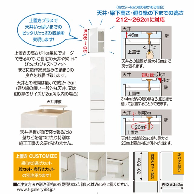 得価豊富な フジイ 上置きタイプ 幅15-30×奥行42×高さ30-40の通販はau PAY マーケット - make space|商品ロットナンバー:323946219 すきまくんスリム 収納家具 幅 高さ セミオーダー 得価好評