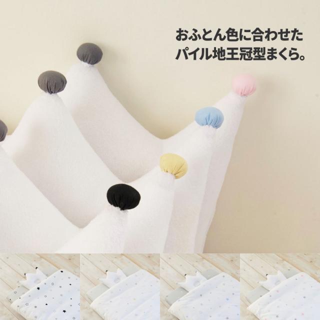 お得大人気 ベビー布団セット かわいいの通販はau PAY マーケット - puppapupo|商品ロットナンバー:330901343 レギュラーサイズ 5点 トゥインクルスター シンプル 人気超歓迎